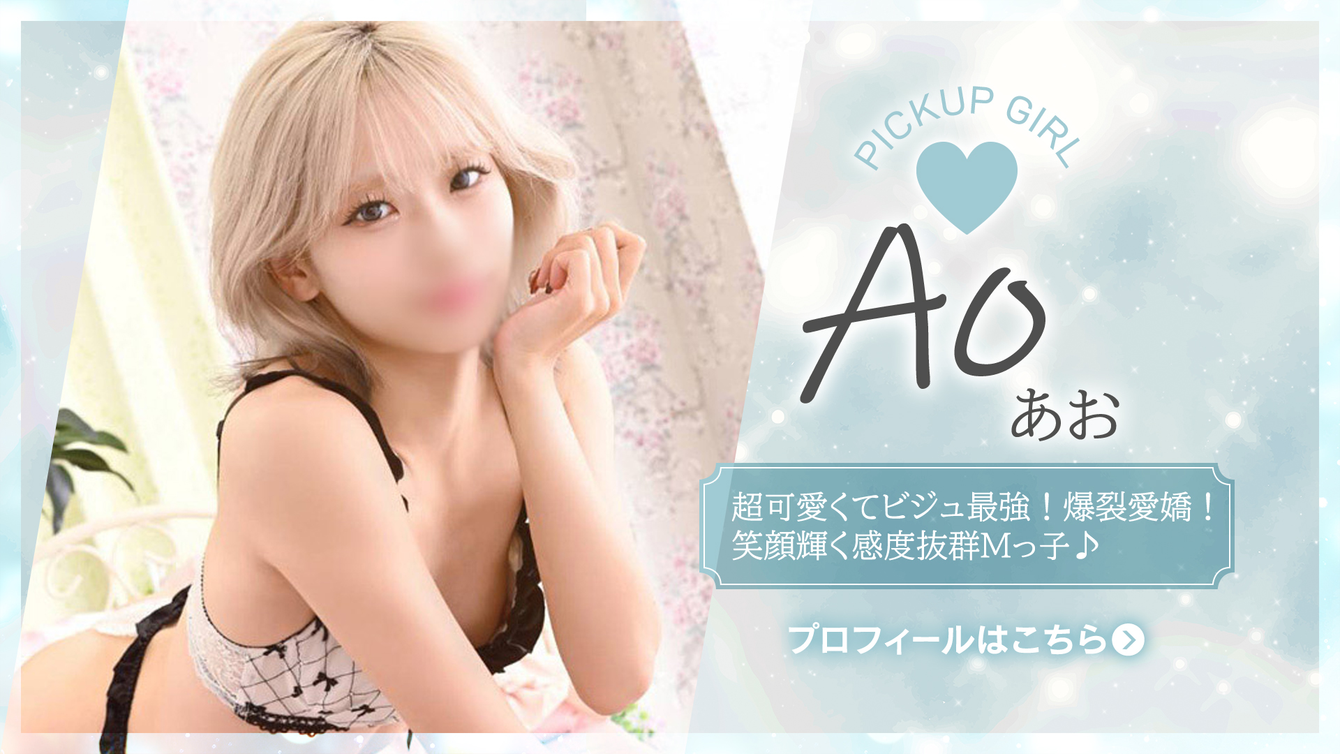 あおさん