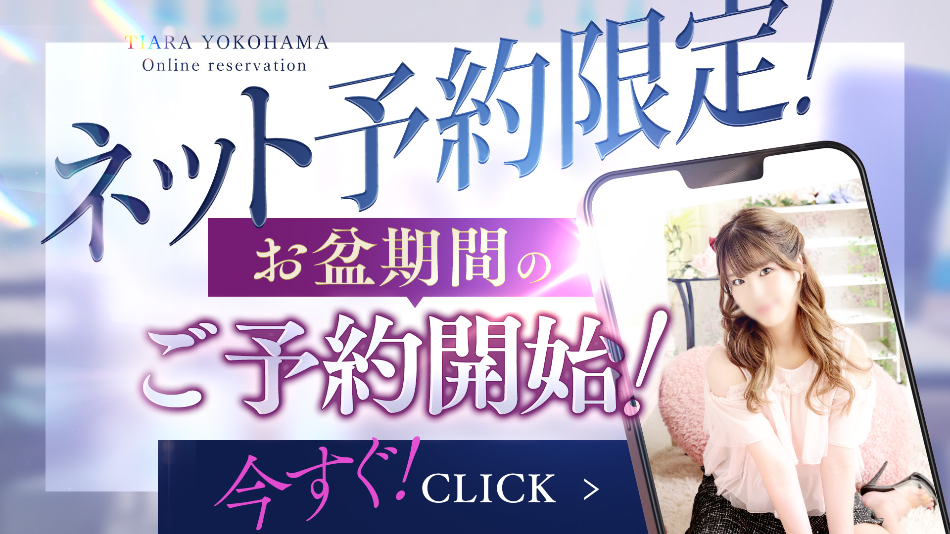 お盆予約7/27-8/16