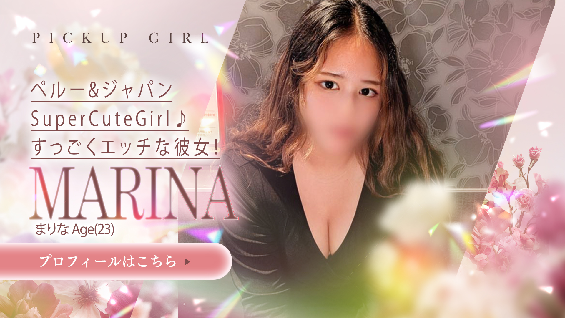 ペルー＆ジャパンのSuperCuteGirlまりなさん！！