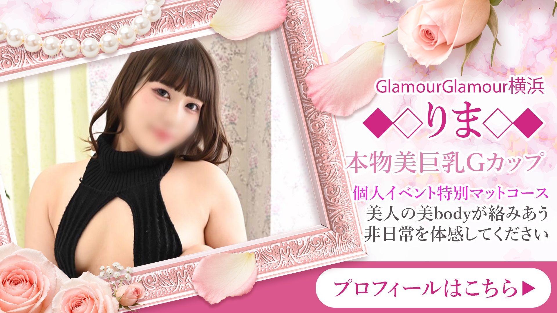 美face美bodyりまさんの特別マットコース開催中！