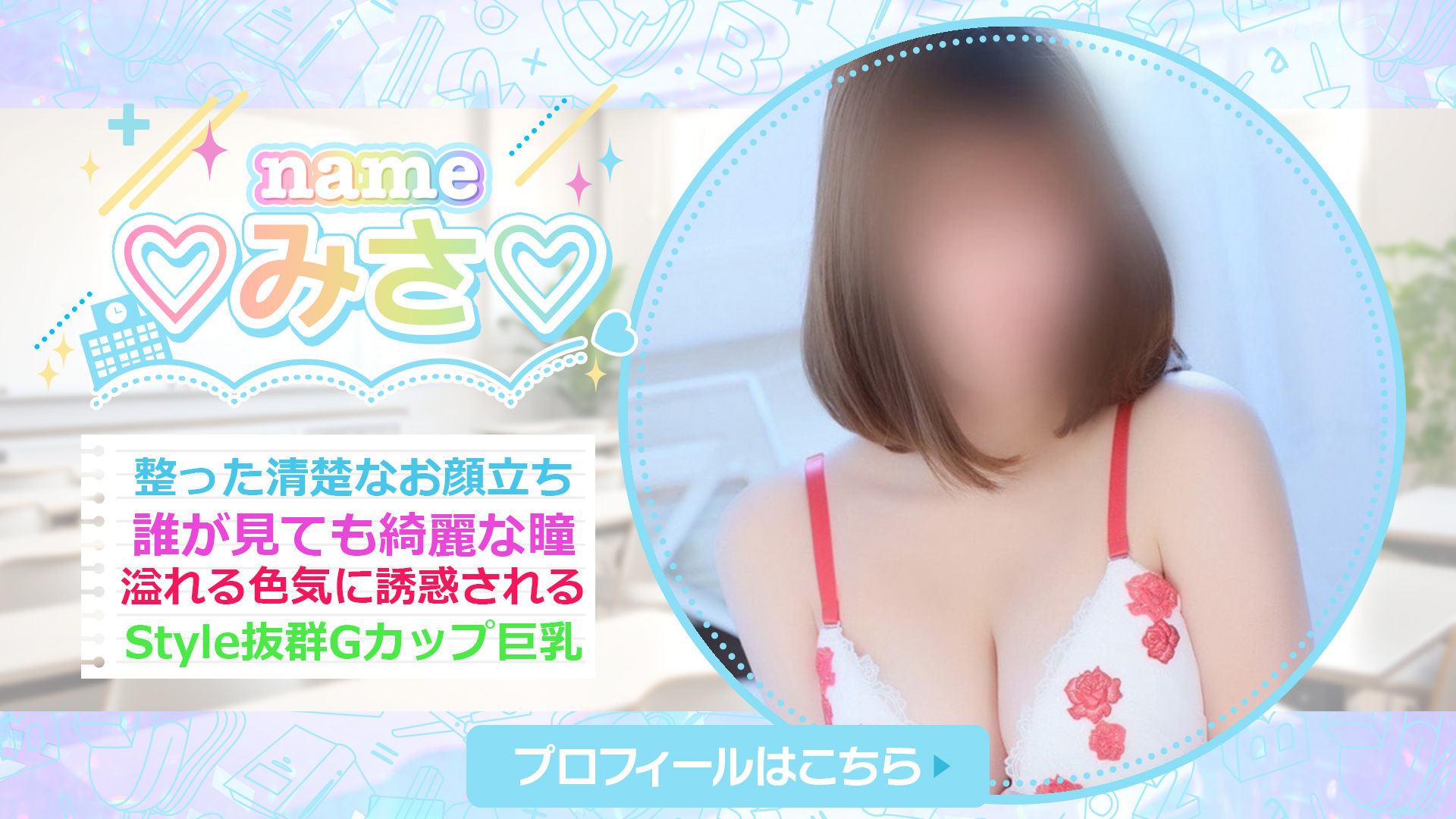 新人入店みささん☆溢れる色気にスタイル抜群の美女！