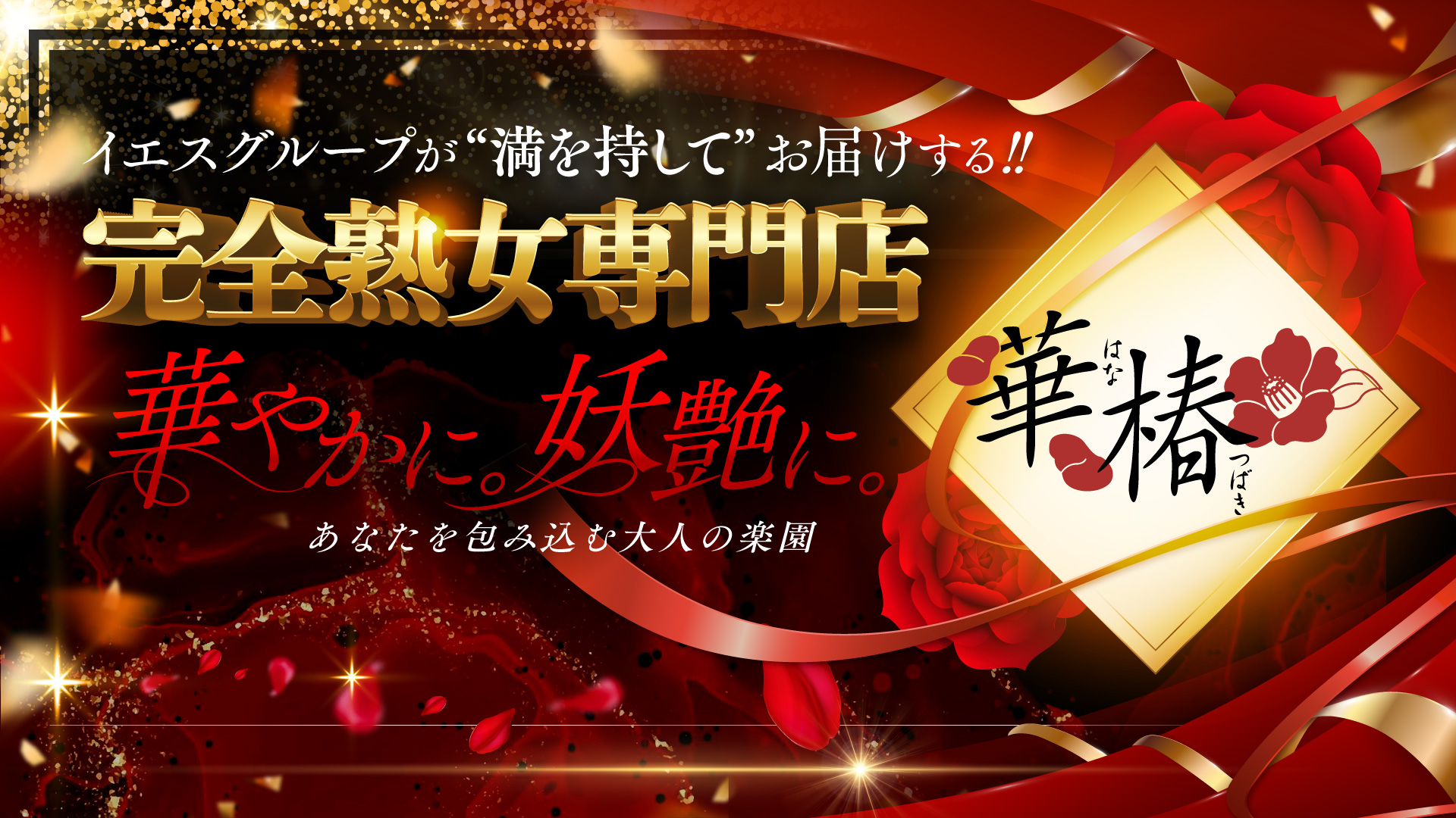 コンセプトバナー