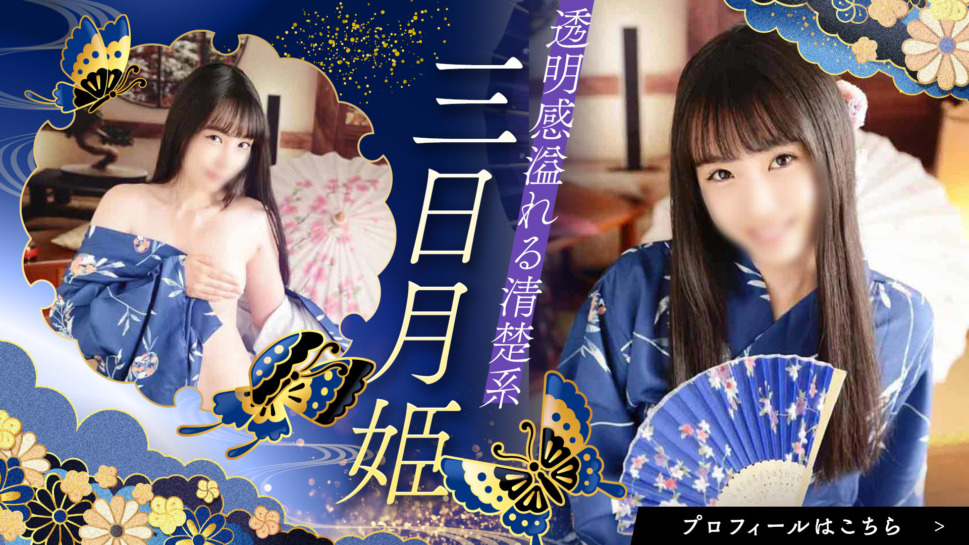 三日月さん