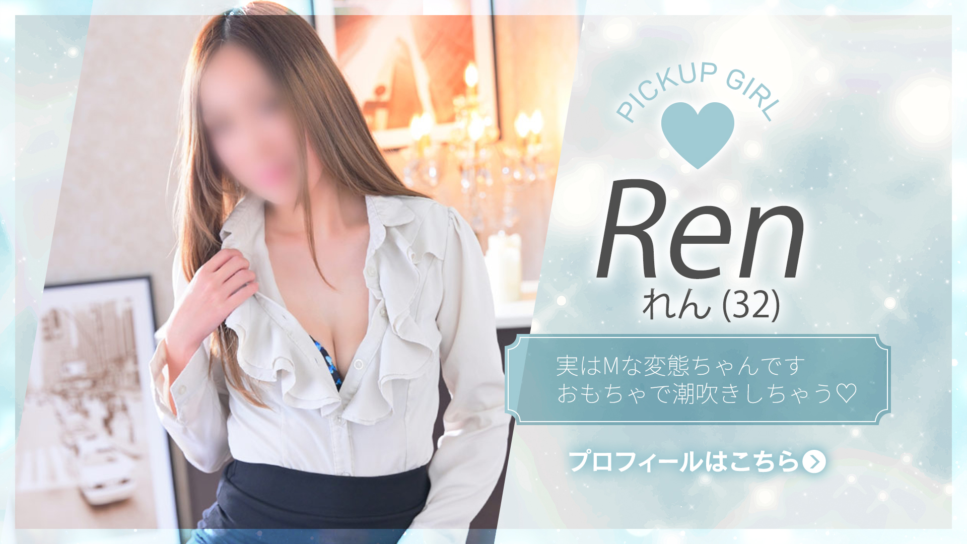 れん
