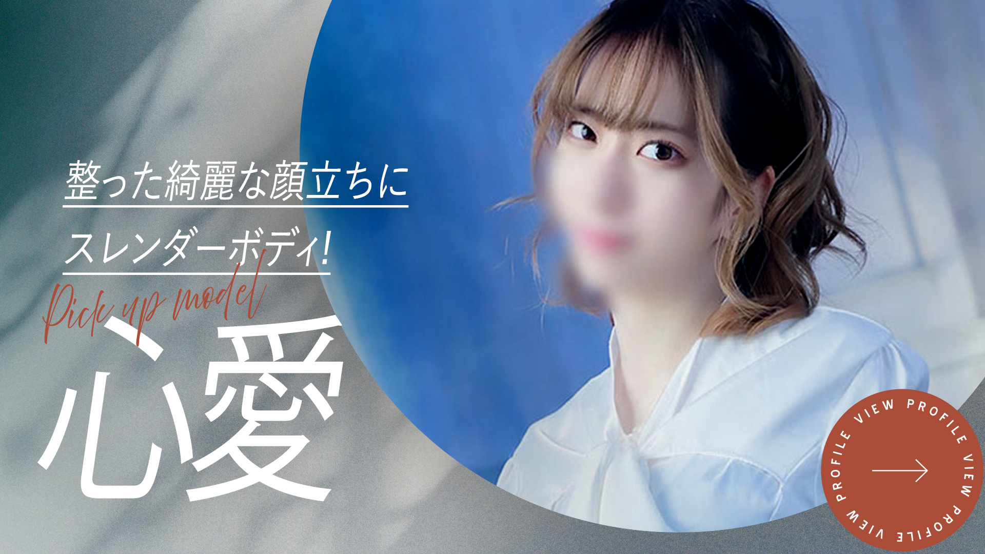 心愛