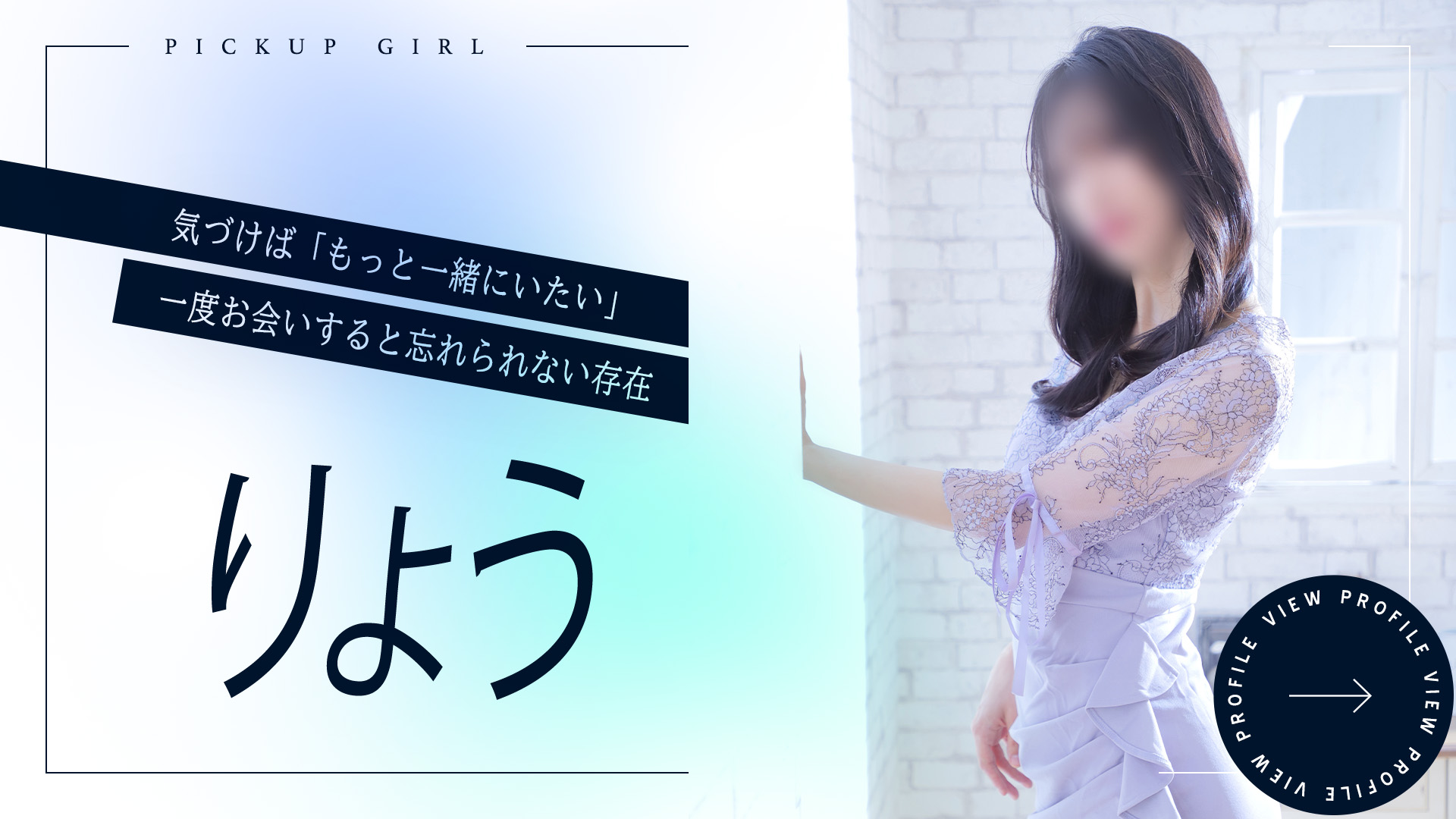 本日出勤♪りょうさん！
