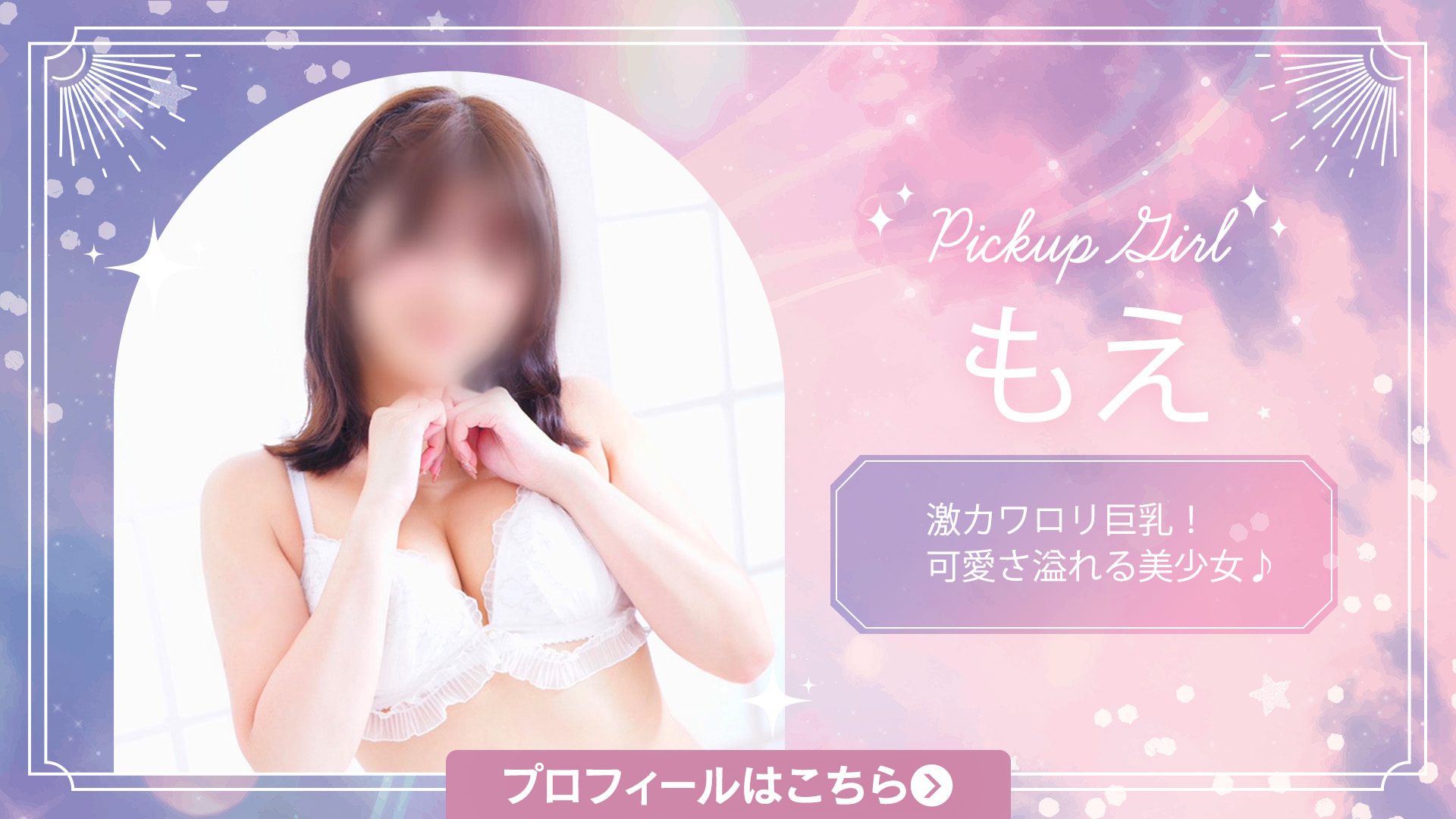 本日出勤！もえさん♪