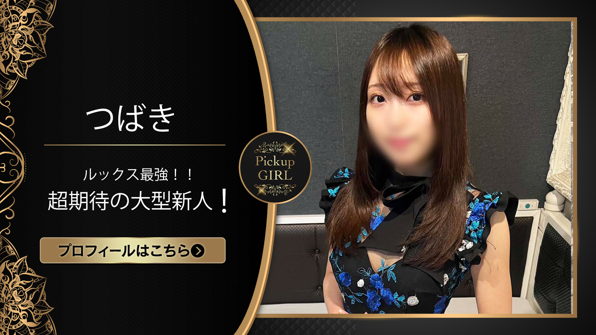 本日出勤！つばきさん。