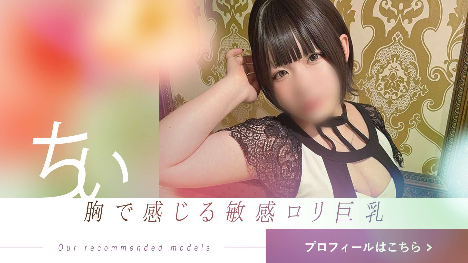 出勤♪ちぃさん！
