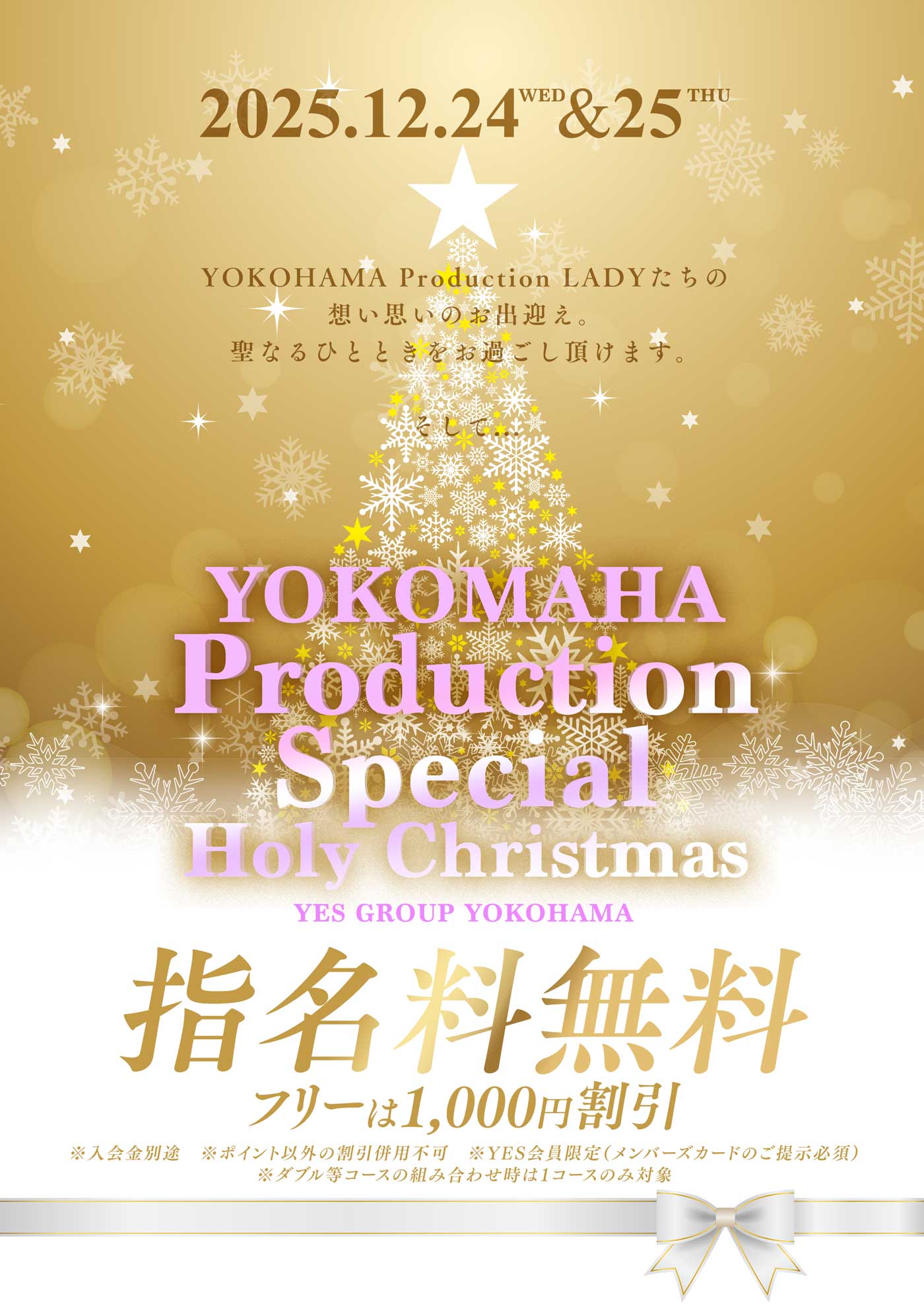 Special Holy Christmas Event