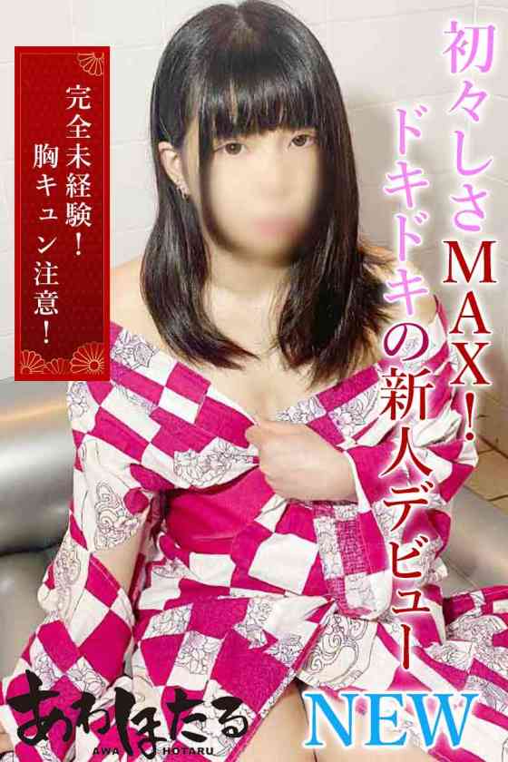 ななせの写真