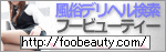 フービューティー