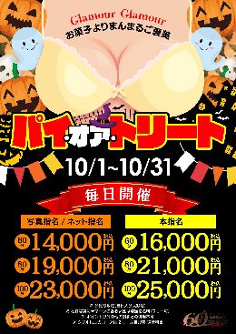最新情報の画像