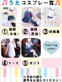 最新情報の画像