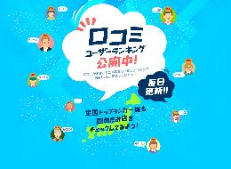 最新情報の画像