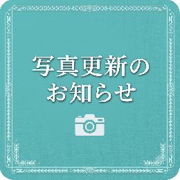 最新情報の画像