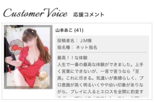 山本あこの写メ日記画像