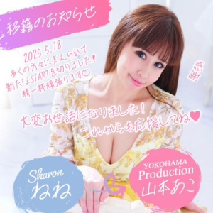 山本あこの写メ日記画像