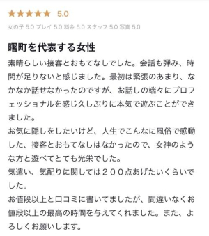 山本あこの写メ日記画像