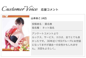 山本あこの写メ日記画像