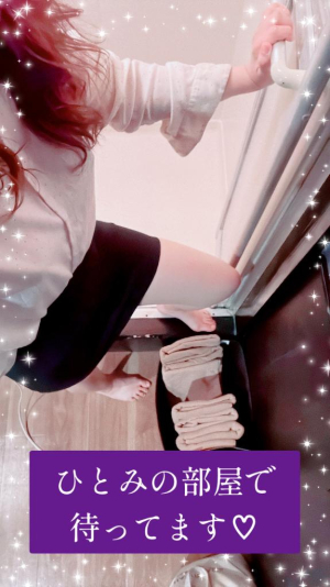 ひとみの写メ日記画像