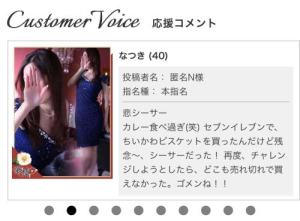 なつきの写メ日記画像