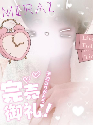 みらいの写メ日記画像