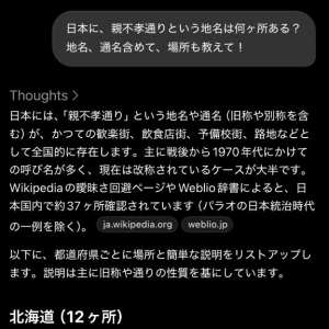 まこと姫の写メ日記画像