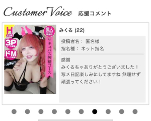 みくるの写メ日記画像