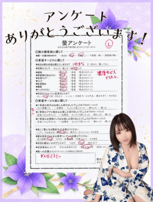 わかな姫の写メ日記画像