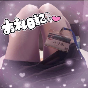 みりあの写メ日記画像
