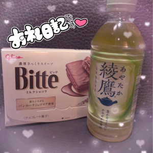 みりあの写メ日記画像