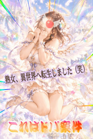 まどかの写メ日記画像