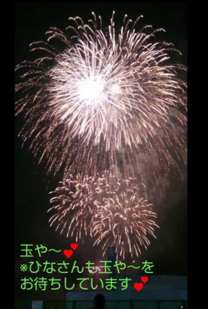 ひなの写メ日記画像
