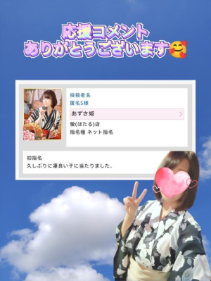 あずさ姫の写メ日記画像