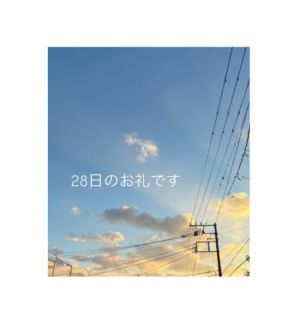 今永ひろこの写メ日記画像