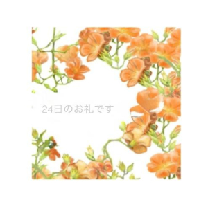 今永ひろこの写メ日記画像